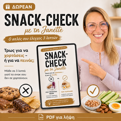 Snack-Check (kostenlos)