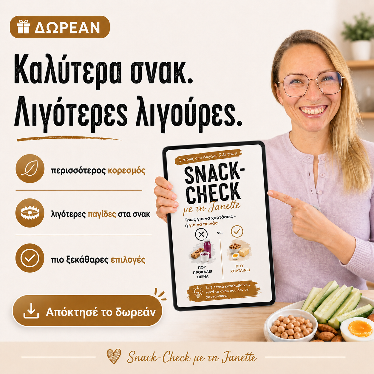 Snack-Check (kostenlos)