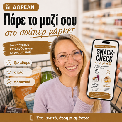 Snack-Check (kostenlos)