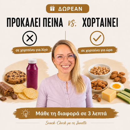 Snack-Check (kostenlos)