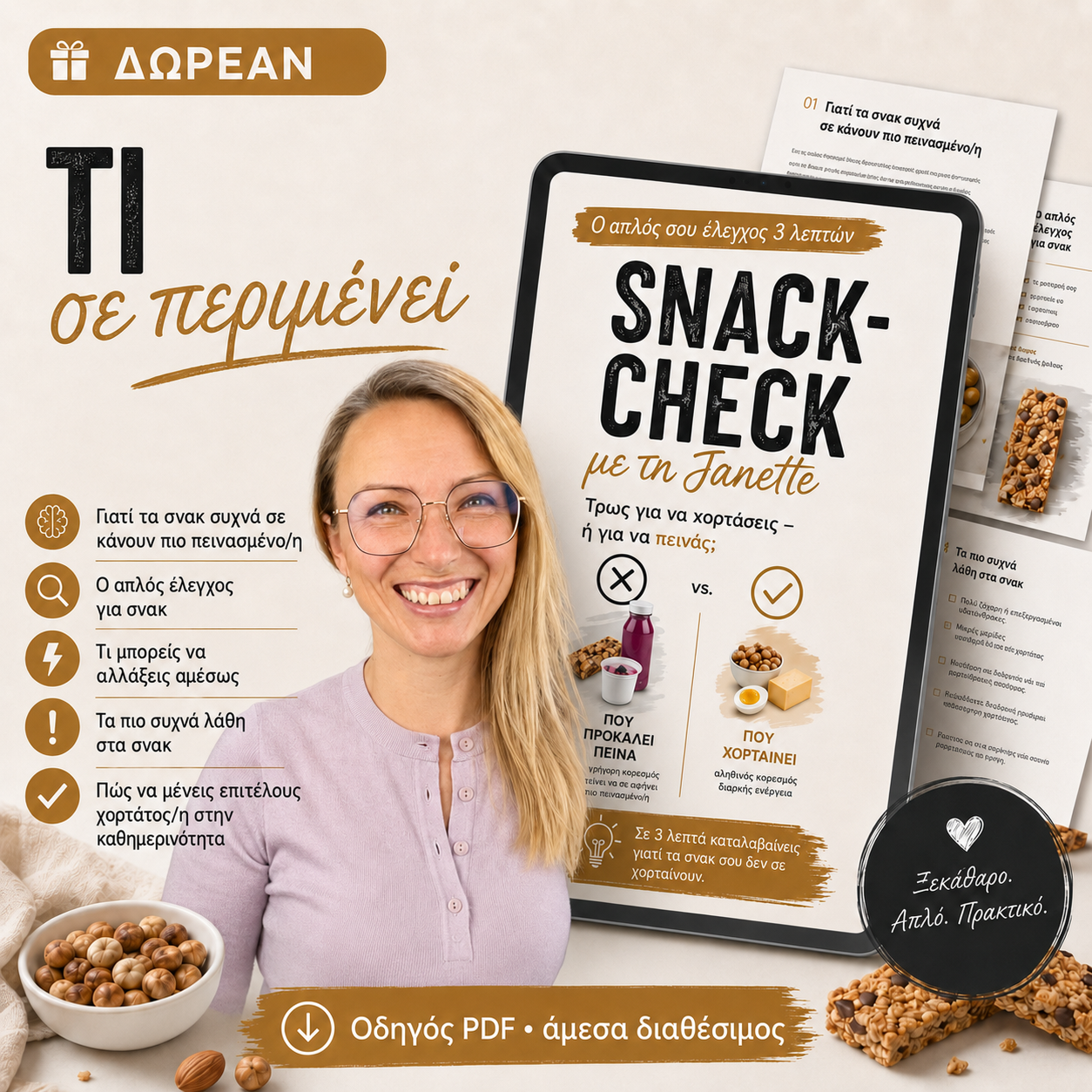 Snack-Check (kostenlos)